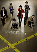 Life Special Investigation Team