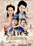 The Legend of a Weaver