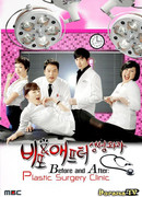 Before and After: Plastic Surgery Clinic