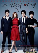 Your Neighbor's Wife