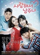 A Little Love Never Hurts