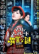 Madame Marmalade's Mysterious Puzzle Question Version