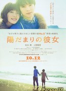 Girl In The Sunny Place