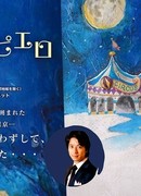 Pierrot Praying to the Moon