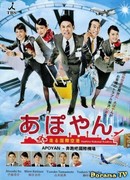 Apoyan ~Hashiru Kokusai Kuukou~