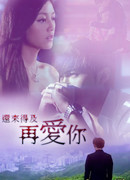 Still Have Time to Love You