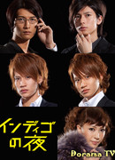 Tough Nights of Club Indigo