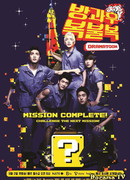 After School Luck or Not