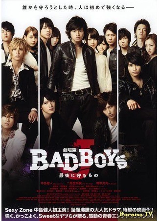 дорама Bad Boys J The Movie (Плохие парни Джей) 30.10.13