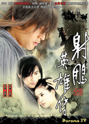 Legend of the Condor Heroes