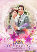 The Five Brothers: Khun Chai Pawornruj