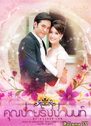 The Five Brothers: Khun Chai Rachanon