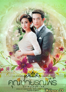 The Five Brothers: Khun Chai Ronapee