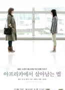 Drama Festival: Surviving in Africa