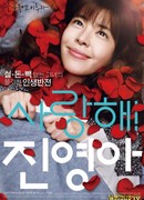 I Love You, Jin-yeong