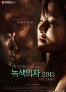 Green Chair 2013 - Love Conceptually