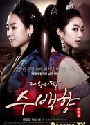King’s Daughter Soo Baek Hyang