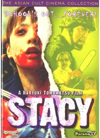 дорама Stacy: attack of schoolgirl zombies (Стейси: нападение школьниц-зомби) 15.11.13