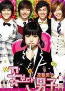 Making Off Boys Over Flowers