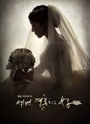 The Woman Who Married Three Times