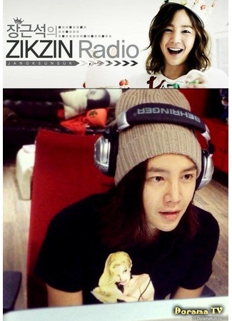 дорама ZikZin Radio - Jang Geun Suk (ZikZin Радио с Чан Гын Соком) 23.11.13
