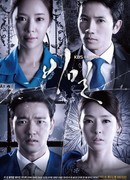 Secret (2013)