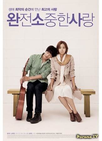 дорама Precious Love (Драгоценная любовь: Wonjun Sojoonghan Sarang) 24.11.13