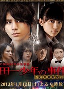 The Files of Young Kindaichi: Hong Kong Kowloon Treasure Murder Case