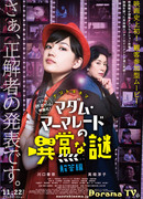 Madame Marmalade's Mysterious Puzzle Answer Version