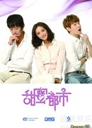 My Sweet City (China)