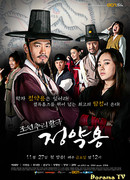 Korean Mystery Detective, Jung Yak Yong