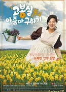 Saving Madame Go Bong Shil