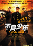 The Total Number of 3000 Juvenile Delinquents