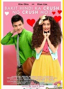 Why Doesn't Your Crush Have a Crush On You?