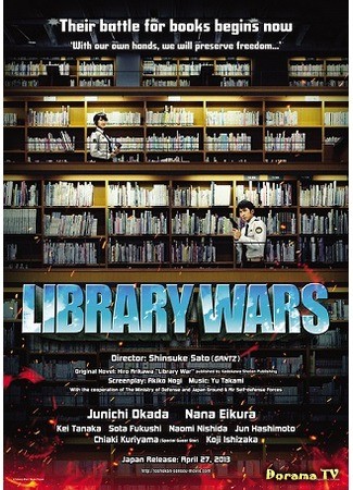 дорама Library Wars (Библиотечные войны: Toshokan Senso) 14.12.13