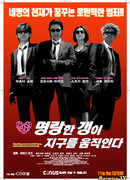 A Cheerful Gang Turns the Earth