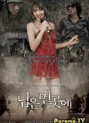 Someone Dear Is Far Away