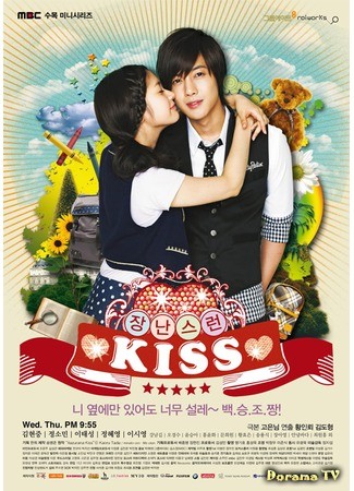 дорама Mischievous Kiss (Озорной поцелуй (корейская версия): Jangnanseureon Kiss) 31.12.13