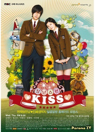 дорама Mischievous Kiss (Озорной поцелуй (корейская версия): Jangnanseureon Kiss) 31.12.13
