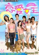 Love Queen