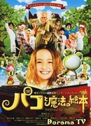 Paco and the Magical Picture Book