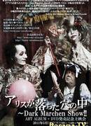 Alice in the Underworld: The Dark Marchen Show!!