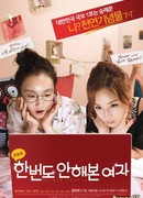 Virgin Theory: 7 Steps To Get On The Top