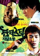 Fantastic Parasuicides