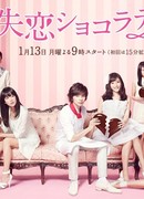 Heartbroken Chocolatier