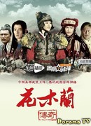 The Story of Hua Mu Lan