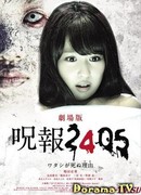 Juho 2405: Watashi ga Shinu Wake
