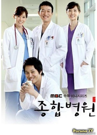 дорама General Hospital 2 (Больница 2: Jonghap Byeongwon 2) 22.01.14