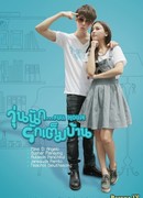 Full House (Thailand)