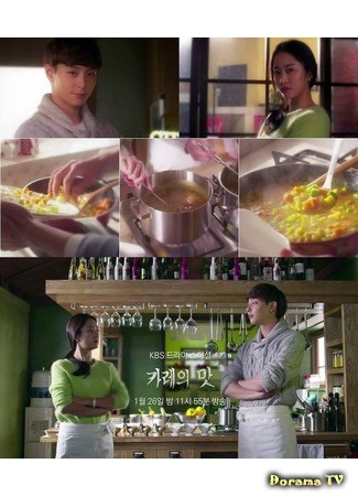 дорама Drama Special: The Taste of Curry (Вкус карри: Kareui Mat) 12.02.14